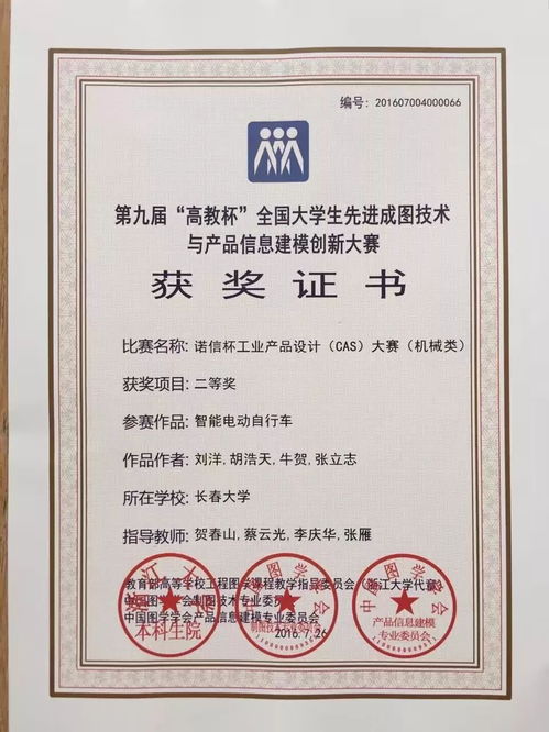 關于成立第十一屆大學生先進成圖技術與產品信息建模大賽集訓隊的通知